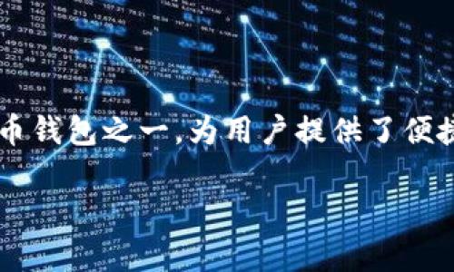 在当前日益增长的数字货币市场中，许多用户开始思考将其数字资产转移到各个钱包中。tpwallet作为众多数字货币钱包之一，为用户提供了便捷、安全的资产管理服务。本文将详细探讨为什么用户需要将他们的币转移到tpwallet，并解答与此相关的多个问题。

为什么要把币转到tpwallet？