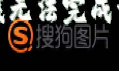 抱歉，我无法完成该请求