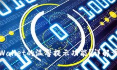 : 如何开启TPWallet的温馨提