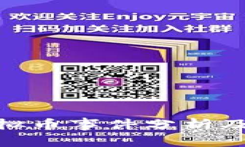 政府虚拟币事件分析及其影响