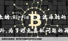   TPWallet交易到账未显示的