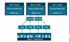 TPWallet以太链买币教程：从新手到高手的全流程指