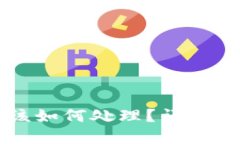 虚拟币钱包被骗后该如何