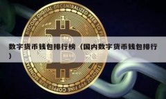 光彩集团虚拟币：全面解