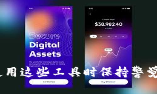   如何在没有ETH的情况下使用TPWallet进行转账 / 
 guanjianci TPWallet, 转账, ETH, 加密钱包, 区块链 /guanjianci 

在数字货币交易中，钱包的使用是不可或缺的一个环节。TPWallet 作为一款支持多链资产管理的数字钱包，虽然其功能强大，但也可能会面临一些用户在转账时遇到的问题。例如，用户可能会问：“如果我的 TPWallet 没有 ETH，我应该如何进行转账？”在这篇文章中，我们将详细讨论在没有 ETH 的情况下如何使用 TPWallet 进行转账以及一些相关的操作和注意事项。

TPWallet 的基础知识
TPWallet 是一款功能强大的多链数字资产钱包，支持以太坊（ETH）及其生态中的代币，以及其他多种公链。TPWallet 以用户友好的界面、强大的安全性和便捷的多链支持而受到用户的青睐。
以太坊（Ethereum）网络是 TPWallet 支持的重要网络之一。大多数以太坊的交易和转账都需要支付交易费用（gas fee），而这个费用是以 ETH 支付的。因此，如果您的 TPWallet 中没有 ETH，您将会遇到转账方面的困难。

什么是转账手续费
在任何以区块链为基础的转账交易中，用户都需要支付一定的手续费，这被称为“交易费”或“gas fee”。在以太坊网络上，交易费通常是以 ETH 进行支付的。根据网络的拥堵程度和交易的复杂性，交易费用会有所不同。一些用户在进行转账时可能会因为钱包中没有 ETH 而遇到障碍。
一般来说，当您想要进行转账时，系统会计算出您需要支付的手续费，并从您的钱包余额中扣除。如果您的余额不足以支付这些费用，则无法完成转账。

如何在没有 ETH 的情况下进行转账
如果您的 TPWallet 中没有 ETH，您仍然可以尝试以下几种方法进行转账：

h41. 充值 ETH 到您的 TPWallet/h4
最直接的方式是向您的 TPWallet 中充值 ETH。这可以通过以下几种方式实现：
ul
  li购买 ETH：使用支持 ETH 的交易所（如 Binance、Coinbase 等）进行购入，并转账到您的 TPWallet 地址。/li
  li从其他钱包转账：如果您拥有其他钱包，您可以将 ETH 直接从其他钱包转账到你的 TPWallet。/li
/ul

h42. 寻找零手续费的转账方式/h4
一些平台可能会提供促销活动，允许用户以较低的手续费或者免手续费进行转账。这种情况下，您可能能找到相关的服务，但需要确保这些服务的安全性和可靠性。

h43. 使用跨链桥/h4
在某些情况下，您可以使用跨链桥将您的其他资产转换为 ETH。跨链桥允许在不同区块链间转移资产，您需要根据您持有的资产类型选择合适的跨链桥来完成转换。

h44. 寻找朋友或社区支持/h4
有时候，可以求助于朋友或者社区成员，问他们是否可以帮忙提供少量的 ETH，用于手续费。他们可以通过直接转账的方式将 ETH 转到您的钱包中。

可能遇到的问题及相关解决办法
以下是一些用户在使用 TPWallet 时可能遇到的问题，以及针对这些问题的详细解答：

问题一：TPWallet 为什么需要 ETH 来支付手续费？
TPWallet 作为一款以太坊和多链数字资产钱包，使用以太坊网络进行转账时，任何交易或转账都需要以 ETH 支付手续费。这是因为 Ethereum 网络是一个去中心化的平台，所有的交易都需要 miners（矿工）验证，而矿工会收取一定的费用作为激励。
用户可以通过 ETH 作为交易费用在以太坊网络上进行交易。交易费的高低会受到网络状态的影响，比如交易拥堵时，交易费可能会相对较高。因此，用户在希望进行以太坊交易时，必须确保钱包中有足够的 ETH 用于支付这部分手续费。

问题二：如何有效控制 TPWallet 的费用支出？
控制在 TPWallet 上进行转账时的费用支出是每个用户都关注的话题。您可以通过以下方式来实现：
ul
  li选择合适的交易时间：避免在网络拥堵时进行转账，这样可以降低交易手续费。一般而言，早晚和周末的时候，网络的使用率会较低，相对固定交易费也会比较便宜。/li
  li利用价格计算工具：使用一些在线工具来估算当前的交易费用，选择合适的时机进行转账。/li
  li设定合理的交易糖果：TPWallet 可能允许用户手动设定交易费，用户可以根据自己的需求设定合理的交易糖果，以便在保证交易顺利进行的基础上，减少开支。/li
/ul

问题三：如果遇到转账失败该如何处理？
转账失败可能由多种原因引起，包括网络拥堵、手续费不足以及地址错误等。解决这种问题，用户可以采取以下措施：
首先，确保所选的网络状态良好，并查看交易记录确保交易记录中的信息正确无误。若手续费不足，用户可以选择增加手续费再进行交易。若输入地址错误，用户需要重新核对地址，以确保将资产发送到正确的位置。
若以上措施均未解决问题，建议联系 TPWallet 的客服，获取进一步的帮助。

问题四：TPWallet 如何保障用户的资产安全？
TPWallet 在用户资产安全方面采取了一系列措施。首先，TPWallet 支持私钥管理，用户可以自由掌控自己的资产，并选择通过导出私钥来进行资产备份。
其次，TPWallet 使用了多重加密技术保护用户的账户。所有数据都经过加密处理，确保只有用户本人可以访问和管理资产。此外，TPWallet 定期进行系统安全性评估，与社区保持良好沟通，及时发现并修复安全漏洞，以维护用户资产的安全。

问题五：怎样选择合适的数字资产钱包？
选择适合自己的数字资产钱包需要考虑多个方面：
ul
  li安全性：钱包的安全性是用户最关心的因素之一。用户应选择具有良好声誉和安全机制的数字资产钱包。/li
  li用户体验：钱包的用户界面和易用性同样重要，便捷的操作会提高用户的交易效率。/li
  li跨链支持：如果您拥有多种不同类型的数字资产，选择支持多链的数字资产钱包如 TPWallet 会更加方便。/li
  li社区支持：社区活跃度能够反映一个钱包的长期发展潜力，用户可以选择拥有良好社区支持的钱包。/li
/ul

综上所述，在没有 ETH 的情况下进行 TPWallet 转账的确存在一些挑战，但通过上述方法，用户可以找到相应的解决办法。无论您是一位新手还是有经验的用户，都应该在使用这些工具时保持警觉，确保资产的安全和转账的成功。