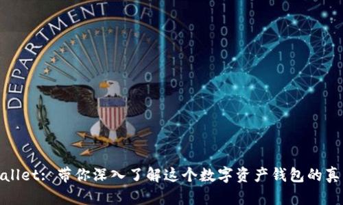 : TPWallet: 带你深入了解这个数字资产钱包的真正价值