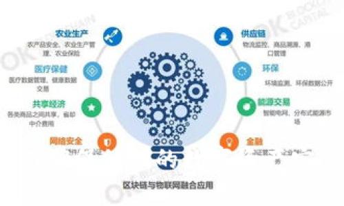   如何在TPWallet中查找助记词 / 
 guanjianci TPWallet, 助记词, 钱包安全, 区块链, 加密货币 /guanjianci 

## TPWallet中的助记词在哪里找？

在数字货币的世界里，钱包是存储和管理加密资产的核心工具。而助记词（或称为种子短语）在保护和恢复钱包方面扮演着至关重要的角色。助记词通常由一系列随机词组成，这些词帮助用户在丢失设备或钱包被封锁后恢复访问。本文旨在深入探讨TPWallet中助记词的查找方法，以及如何正确管理和保护这些助记词。

### 什么是助记词？

助记词是由多个单词组成的短语，这些单词按照特定的顺序排列，通常为12、15或24个单词。这个短语是一个钱包的“钥匙”，可以恢复访问到钱包里的私钥和数字资产。每一个助记词生成的过程都遵循一定的算法，以保证其安全性和唯一性。一旦获得助记词，用户可以在任何兼容的钱包软件中恢复自己的资产。

### 为什么助记词如此重要？

对于任何数字货币用户来说，助记词是私钥的备份。如果你不小心删除了TPWallet，或是更换了手机设备，没有助记词将无法恢复钱包，导致资产永久损失。因此，妥善保管助记词至关重要，用户应确保其安全性，避免任何未授权的访问。

### TPWallet中查找助记词的步骤

要在TPWallet中查找助记词，用户需遵循以下步骤。请注意，由于各个版本可能有所不同，以下步骤基于目前版本的常规流程。

#### 步骤1：启动TPWallet

首先，确保你的设备已经成功安装并启动TPWallet应用。打开应用后，请确保你处于安全的位置，以防人们窥视你的屏幕。

#### 步骤2：访问设置选项

在应用的主界面上，通常会有一个“设置”或“钱包管理”选项。请根据程序的不同进行查找，进入设置界面。

#### 步骤3：查找助记词选项

在设置或钱包管理界面中，寻找“备份”或“助记词”选项。在TPWallet中，助记词通常被列为备份钱包的重要部分。

#### 步骤4：输入密码

为了确保安全性，程序通常会要求用户输入钱包的密码。这是为了防止未授权用户查看到助记词。在输入密码后，点击确认。

#### 步骤5：查看助记词

通过身份验证后，你将可以查看到钱包的助记词。通常，系统会以文本框显示助记词，用户可以选择复制。

#### 步骤6：妥善保存助记词

将助记词记录下来并妥善保管，避免保存在手机中。可以选择打印出来或写在纸上，存放在安全的地方。

### 5个潜在相关问题

#### 1. 助记词丢失了怎么办？

丢失助记词后，恢复钱包将是一个棘手的问题。由于助记词是访问加密资产的唯一方式，丢失后将无法再获取这些资产。这是为什么用户在创建助记词时一定要重视保存的原因。可以考虑以下建议：

首先，确保在生成助记词后立即将其写下并存放在一个安全的地方。可以选择将其放在一个保险箱或者安全的储存位置。同时，建议不要仅依赖于电子方式存储助记词，纸质记录相对更加安全。

其次，如果你在使用的过程中记得助记词的部分内容，也许可以试着推测出完整的短语。但是，组合可能性众多，成功的几率微乎其微。

另外，很多钱包在创建时也有恢复功能，可以通过其他形式（如私钥等）来尝试恢复钱包信息，但这通常要求较高的技术要求，普通用户不易获取。

最后，定期检查和更新你存储助记词的方法，可以减少丢失的风险。确保随时知道助记词存在哪里，并确保没有人可以随意访问。

#### 2. 如何安全存储助记词？

助记词的安全存储非常重要，因为如果被他人获取，将可能导致资产损失。以下是几个安全存储助记词的建议：

一种方法是将助记词写在纸上，然后放置在一个安全、私密的位置，避免暴露在外。安全位置的选择要足够隐秘，比如家庭保险箱、锁住的抽屉等地方。

另一种方法是使用加密的数字存储方式。使用专业的密码管理软件，这类软件可以安全保存你的助记词，并自动生成强密码，建议使用具有双因素认证功能的软件.

有些用户可能会考虑将助记词分开存储，将每个单词分别存放在不同的地点，形成冗余，增加安全性。但这需要特别注意，确保每一个单词在需要的时候能够快速恢复。

定期对助记词存储方式进行检查，这是维护您资产安全的重要一步。确保每一种存储方法都依然安全有效，没有被人擅自访问的风险。

#### 3. 如何使用助记词恢复TPWallet？

使用助记词恢复钱包的过程也至关重要，一旦助记词丢失，钱包将无法恢复。以下是恢复TPWallet的步骤：

首先，确保你已经下载并安装TPWallet。打开应用并选择“恢复钱包”选项。通常在主界面或者设置选项中能够找到。

接下来，系统会要求你输入助记词。这时，请按照正确的顺序输入每一个单词，确保无误。如果输入错误，系统将无法正确恢复钱包。

在输入完助记词后，点击确认。系统将在后台根据助记词生成相应的私钥并恢复钱包。此过程可能会需一定时间，请耐心等待。

恢复完成后，确保对新钱包进行适当的安全设置，例如更新密码等。

#### 4. 助记词可以用于多个钱包吗？

虽然助记词仅对应一个特定的钱包，但由于许多数字货币钱包遵循相同的BIP39标准，技术上，一个助记词可以在任何遵循同一标准的钱包中使用。这意味着你可以使用相同的助记词在不同的钱包中恢复资产。

但是，请务必注意，不同的钱包间的兼容性并非完全一致，如某些特定币种在TPWallet与其他钱包间可能无法正常转移。在使用助记词之前，请先阅读不同钱包的兼容性说明。

如果你想在多个钱包中使用助记词，请务必进行适当的备份。再者，使用相同助记词的多个钱包也将增加丢失资产的风险。

若在多个钱包中都使用同一助记词，一旦该助记词泄露，所有与你助记词相关的所有资产都面临风险。因此，使用助记词需谨慎，合理存储。同时应提升自身关于数字钱包的理解和安全意识，以减少潜在风险。

#### 5. 助记词是否会定期更新？

助记词本身并不会自动更新。它是通过生成私钥时所计算出来的特定词组，一旦创建便保持不变。然而，有几点建议可以供用户参考：

用户可以定期生成新的助记词，并创建新的钱包。这不仅能提升安全性，还能有效管理和分配资产。对于较大的资产，可以考虑将其分开存储到不同的钱包中，使用不同的助记词。

注册新钱包时，务必保存所有新生成的助记词，并确保管理到位。使用助记词恢复的操作也会变得更加安全。

在日常管理中，保持对助记词的重视，定期检查存储位置的安全性和完整性，避免因物理损坏或盗取等情况导致资产损失。

最后，更新助记词并不意味着原钱包中的资产会消失，用户仍可以使用旧的助记词恢复并访问原钱包。

### 总结

在TPWallet中查找助记词并妥善存储对于每一位数字货币用户来说都是至关重要的。通过上述指南，用户能够有效地查找、管理和恢复助记词，从而确保他们的数字资产安全。无论你是初学者还是有经验的加密货币投资者，都应时刻保持警惕，加大对助记词和钱包安全的重视。