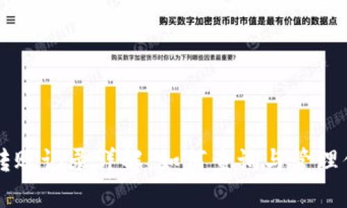 虚拟币钱包转账记录详解:如何查询与管理你的加密资产