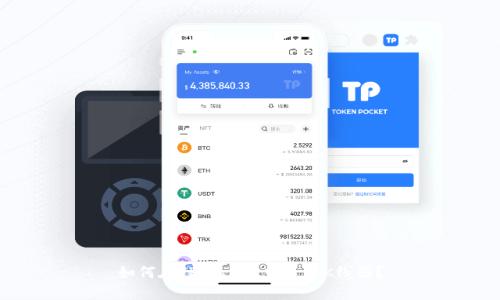 如何在TPWallet中查看K线图?