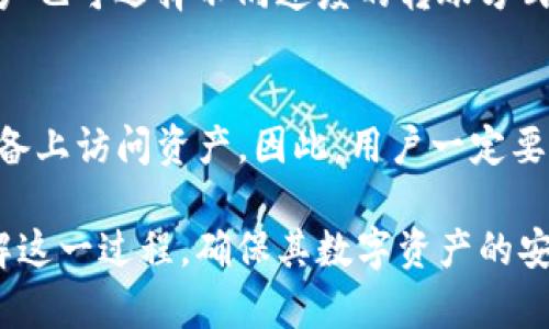   如何将交易所中的数字货币转移到TPWallet？ / 
 guanjianci 数字货币, 交易所, TPWallet, 转账, 钱包安全 /guanjianci 

数字货币的交易日益普及，越来越多的人选择使用数字货币作为投资和交易的方式。在众多数字货币钱包中，TPWallet作为一款热门的多链钱包，吸引了大量用户。但对于初次使用数字货币的用户来说，将交易所中的币转移到TPWallet的过程可能会令人感到困惑。在本文中，我们将详细介绍如何将交易所里的币转到TPWallet，并解答相关问题。

第一步：了解TPWallet
TPWallet是一款支持多种区块链资产的数字货币钱包，用户可以通过TPWallet管理和交易各种数字资产。TPWallet的主要特点包括：
ul
    listrong多链支持：/strongTPWallet支持以太坊、比特币、EOS等多个区块链的资产，用户可以在一个钱包中管理多种数字货币。/li
    listrong安全性高：/strongTPWallet提供了多种安全保护措施，包括私钥存储、冷钱包备份等，确保用户资产的安全性。/li
    listrong便捷性：/strong用户可以通过TPWallet进行资产的转账、兑换与交易，操作简单直观。/li
/ul

第二步：在交易所提取数字货币
首先，用户需要在交易所中完成数字货币的提取。以币安、火币等主流交易所为例，用户可以按照以下步骤操作：
ol
    li登录交易所账户。/li
    li进入“钱包”或“资产管理”页面。/li
    li找到需要提取的数字货币，点击“提币”或“转出”。/li
    li在提币页面，输入提取数量。/li
    li输入TPWallet生成的地址，并确认该地址的正确性。/li
    li完成安全验证（如短信验证、谷歌验证等）。/li
    li确认提币申请，等待交易所处理。/li
/ol

第三步：生成TPWallet接收地址
在提取之前，用户需要先在TPWallet中生成一个接收地址。这一地址将用于从交易所提取数字货币。用户可以按以下步骤操作：
ol
    li下载并安装TPWallet应用（支持iOS和Android系统）。/li
    li打开TPWallet，创建一个新钱包或者导入已有钱包。/li
    li选择想要接收的数字货币，点击“接收”。/li
    li复制显示的接收地址，并确保与交易所提币时输入的地址一致。/li
/ol

第四步：检查交易状态
完成提币申请后，用户可以在交易所的提币记录中查看该笔交易的状态。在TPWallet中，用户也可以查看到相关区块链的交易状态。通常情况下，转账的确认时间取决于区块链网络的拥堵程度。在转账过程中，用户需耐心等待。

第五步：确认币到账
一旦交易网络确认了转账，用户可以在TPWallet中查看到提币的数字货币。如果交易太慢，用户可以通过区块链浏览器查询交易的进度，确认是否已经到账。

常见问题解答

问题1：提币地址填错怎么办？
提币地址一旦填写错误，可能会导致数字货币丢失。在提交提币申请时，用户应反复核对接收地址。此外，许多交易所也提供了提币记录的撤销功能，但这仅适用于未处理的申请。若提交了错误的地址且已处理，资产将无法找回。

问题2：如何确保TPWallet的安全性？
TPWallet的安全性可以通过多种方式进行提高。用户首先应开启钱包的两步验证功能，确保只有自己能够访问钱包。其次，定期备份钱包的数据，以便恢复丢失的资产。此外，避免将私钥、助记词等信息泄露给他人。

问题3：如果交易所长时间未到账怎么办？
如果用户在TPWallet中未看到到账的币，可以首先在交易所查看提币记录，确认提币申请状态。如果交易已成功，但钱包未到账，用户可以通过区块链浏览器查询确认状态，以判断是否处于待确认状态。如果交易状态正常，但钱包仍未收到币，建议联系TPWallet的客服进行询问。

问题4：TPWallet有哪些交易费用？
TPWallet本身不收取任何交易费用，但用户在转账时需支付区块链网络的交易费。这些费用由区块链网络动态调整，通常在交易高峰期会有所增加。此外，用户也可选择不同速度的转账方式，影响交易费用的高低。

问题5：如果TPWallet崩溃，用户的资产会受影响吗？
TPWallet采用分散式存储用户资产的方式，即用户的一切数字资产都由其私钥控制。即使TPWallet的服务器出现问题，用户仍可通过PVC或助记词在其它设备上访问资产。因此，用户一定要妥善保管好自己的私钥和助记词，以免造成不必要的资产损失。

总结而言，将交易所的数字货币转移到TPWallet是一个简单的过程，但用户在操作时必须提高警惕，确保每一步的准确性。希望本文能够帮助用户更好地理解这一过程，确保其数字资产的安全管理。