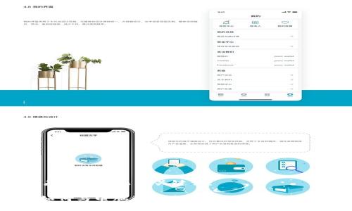 首先,以下是的和相关的关键词:
TPWallet如何与电脑端同步:详细指南与常见问题解析