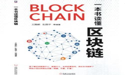   如何在TPWallet中查看授权列表 / 

 guanjianci TPWallet, 授权列表, 加密货币, 数字钱包, 区块链 /guanjianci 

随着区块链技术和加密货币在全球范围内不断的发展，越来越多的人依赖数字钱包来管理他们的资产。TPWallet作为一个新兴的数字钱包，因其便于使用、安全性高而受到用户的青睐。在TPWallet中，用户可以进行多种操作，其中之一就是查看授权列表。那么，如何在TPWallet中查看授权列表呢？让我们一起来深入了解。

什么是TPWallet？
TPWallet是一个多功能的数字资产管理工具，为用户提供加密货币存储、交易和管理服务。致力于帮助用户安全方便地管理其数字资产，支持多种主流公链和数字货币。TPWallet的设计理念是用户友好，它为初学者和经验丰富的用户提供了一致的体验。用户可以通过TPWallet实现资产的快速查询、转账、授权与取消授权等操作。

授权列表的定义和重要性
在TPWallet中，授权列表是指用户允许特定应用或合约访问其资产的记录。每当用户通过TPWallet与某个去中心化应用（DApp）进行交互时，便可能需要授权该DApp使用其账户中的一定数量的资产。这种授权机制在DeFi（去中心化金融）、NFT（非同质化代币）及其他区块链应用中至关重要。
查看授权列表非常重要，因为它可以帮助用户了解当前哪些应用和合约有权访问其资产，以及授权的数额。当用户想要撤回不再需要的授权时，这一列表提供了必要的信息。

如何在TPWallet中查看授权列表
具体查看授权列表的步骤如下：
ol
li首先，打开TPWallet应用，输入密码或生物识别进行解锁。/li
li在应用首页，找到“资产”或“钱包”选项。/li
li进入资产页面后，寻找“授权”或类似选项，通常这个选项位于页面的某一角落。/li
li点击“授权”后，系统会显示所有已授权的DApp和其对应的资产，以及每个授权的上限。/li
/ol
通过以上步骤，用户便可以直观地查看到自己在TPWallet中所有的授权列表，并能够了解哪些应用和合约可以访问其资产。

查看授权列表后如何管理授权
查看授权列表后，用户可以进行如下操作来管理自己的授权：
ol
listrong撤销不必要的授权：/strong如果某个DApp或合约的授权不再需要，用户应立即撤销其授权。这可以降低资产被未经允许使用的风险。/li
listrong定期审查授权列表：/strong建议用户定期查看授权列表，确保只有信任的应用和合约可以访问其资产。/li
listrong了解每个DApp的风险：/strong在与新DApp进行交互前，用户应先了解其背景、评价及其他用户的反馈，确保安全使用。/li
/ol

TPWallet使用中可能遇到的问题
在使用TPWallet的过程中，用户可能会遇到一些常见问题，这里列出五个可能相关的问题以及对应的解决方案。

h41. 如何重新授权某个DApp？/h4
如果用户曾经撤销了某个DApp的授权，想要重新进行授权，可以按照以下步骤进行操作：
ol
li打开TPWallet，解锁应用。/li
li进入“资产”页面，找到需要重新授权的DApp。/li
li点击进入该DApp的页面，按照提示进行授权流程，通常需要输入有效的密码或确认生物识别。/li
li完成后，确保在授权列表中查看到该DApp的最新授权信息。/li
/ol
这样，用户便可以成功重新授权该DApp。

h42. TPWallet支持哪些主流公链和资产类型？/h4
TPWallet支持多种主流公链和数字资产，其中包括但不限于以太坊、比特币、波场及其对应的ERC20及TRC20资产。
使用TPWallet，用户可以方便地在这些主流公链之间进行资产的管理和转账。具体支持的资产列表，用户可以在TPWallet应用内的“资产”页面查看。如果某个资产没有在支持的列表中，用户可能需要选择其他更广泛支持的交易方式。

h43. 如何确保TPWallet的安全性？/h4
安全性是用户最关心的问题之一。为了确保TPWallet的安全性，用户可以采取以下措施：
ol
listrong使用强密码：/strong设置一个复杂且难以猜测的密码，并定期更换。/li
listrong启用双重认证：/strong如果TPWallet支持双重认证功能，务必启用，以增加额外的安全层级。/li
listrong保管好助记词：/strong助记词是找回钱包的关键，不能轻易共享或丢失。/li
listrong保持应用更新：/strong定期更新TPWallet应用，以确保获取最新的安全补丁和功能。/li
/ol
采取这些措施可以有效提高用户在TPWallet中的资金安全性。

h44. 如何处理TPWallet的网络延迟问题？/h4
有时用户在使用TPWallet时可能会遇到网络延迟，导致操作缓慢。这时可以尝试以下方法：
ol
li检查网络连接：确保设备已连接至稳定的网络，建议使用Wi-Fi进行交易。/li
li重启TPWallet：退出并重新打开TPWallet，有时应用的缓存会导致延迟。/li
li尝试更换网络环境：如果使用移动数据网络，可以尝试更换至Wi-Fi，反之亦然。/li
li等待网络繁忙期过后：在网络拥堵时段，可能会出现延迟，用户可以选择等待。/li
/ol
通过以上步骤，用户能够有效应对网络延迟问题，提高交易流畅度。

h45. 如何联系TPWallet的客服支持？/h4
在使用TPWallet过程中，如果遇到任何问题，用户可以通过 следующие方式联系TPWallet的客服支持：
ol
li应用内支持：TPWallet一般会提供在线客服功能，用户可以在应用中查找“客服”或“帮助”按钮，与客服进行实时沟通。/li
li社交媒体联系：TPWallet通常会在社交媒体上设立官方账号，用户可以通过私信联系官方客服。/li
li访问官方网站：通过TPWallet的官方网站获取联系信息，通常包括邮箱或电话等。/li
/ol
确保联系方式的真实性，以免受到钓鱼或诈骗信息的影响。通过客服支持，用户可以得到专业的解答和帮助。

综上所述，TPWallet不仅是一款功能强大的数字资产管理工具，其授权列表的查看与管理也是保证用户安全的重要环节。希望以上内容能帮助用户更好地使用TPWallet，保护自己的数字资产。