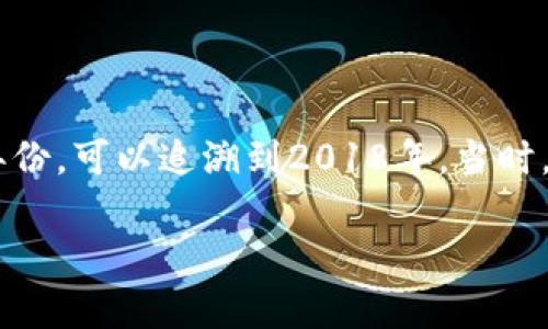 tpwallet（简称TP钱包）是一个多链数字货币钱包，致力于为用户提供安全、便捷的资产管理服务。关于它的创建年份，可以追溯到2018年。当时，TP钱包应运而生，顺应了区块链技术发展的潮流，为用户提供了一个安全、高效、跨链的数字资产存储和交易平台。

如果你有其他问题或需要了解更多关于TP钱包的信息，请告诉我！