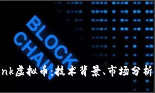 深入解读Link虚拟币：技术背景、市场分析与投资策略