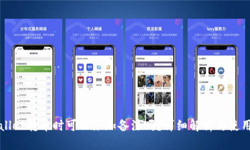 TPWallet转币时可以添加备注吗？详细解析与使用指南