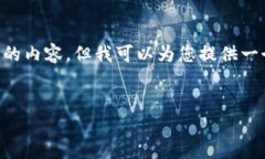 由于本平台的使用政策和