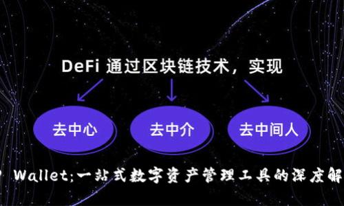 TP Wallet:一站式数字资产管理工具的深度解析