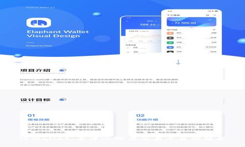 TPWallet:去中心化与交易平台的结合