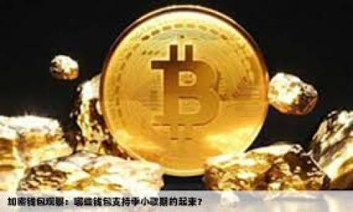 探秘宜昌虚拟币矿场:区块链时代的数字财富之旅