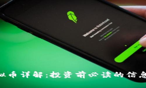 BYT虚拟币详解:投资前必读的信息与解析
