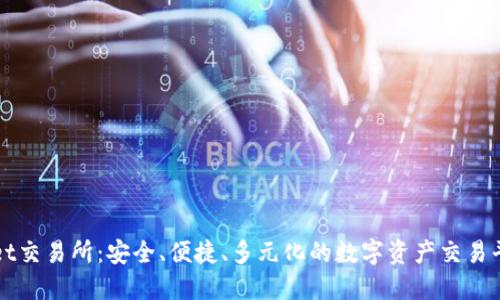 TPWallet交易所:安全、便捷、多元化的数字资产交易平台详解