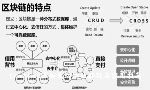 tpwallet添加流动池的好处与实用指南