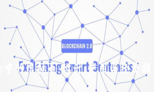 探索游戏概念中的虚拟币:设计、使用与经济模型的全景分析