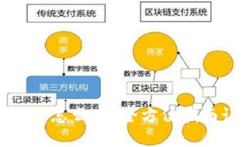 : TPWallet密码忘了怎么办?全方位指南让您轻松找回密码