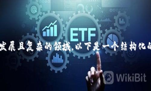提示:您提供的主题涉及虚拟货币,这是一个快速发展且复杂的领域。以下是一个结构化的响应,包括、关键词、详细介绍和常见问题的解答。
全面解析虚拟币导航网:您的加密货币投资向导