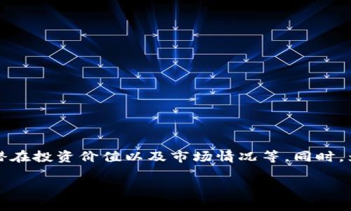 提示:本文将围绕当前比较热门的虚拟货币进行详细探讨,包括其特性、潜在投资价值以及市场情况等。同时,为了确保内容丰富而完整,将考虑用户可能关注的问题,并进行逐一解答。
2023年最佳投资虚拟币推荐分析
