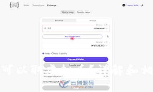 和关键词
提款机是否可以取虚拟币?详解和相关问题解答