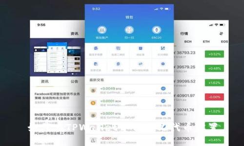 如何在TPWallet中自定义代币设置