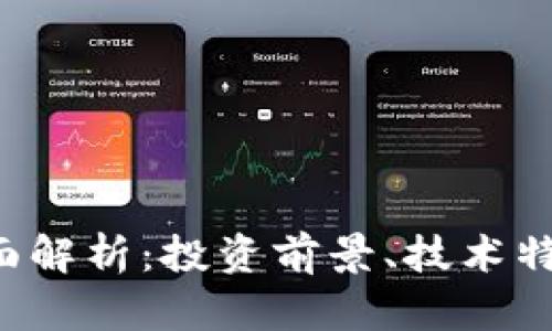 OYT虚拟币全面解析:投资前景、技术特点及市场动态