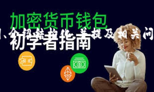 由于内容较长,以下示范主要将、关键词、介绍结构化,并提及相关问题。具体字数可以根据需求进一步展开。
虚拟币买卖点分析与投资策略