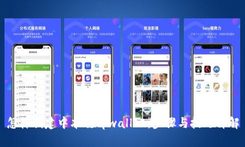 怎样创建中本聪tpwallet:步骤与技巧详解