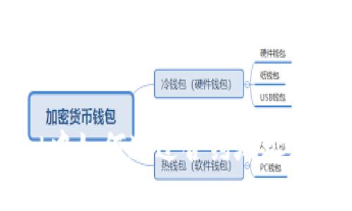 在TPWallet中如何通过合约地址购买数字货币
