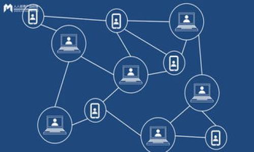 tpwallet分红机制详解：了解Pig提到的tpwallet投资回报
tpwallet, 分红, Pig, 投资回报, 区块链/guanjianci

随着区块链技术的发展，越来越多的人开始关注加密资产的投资和交易。在这个过程中，各种钱包和交易平台层出不穷，其中tpwallet引起了很多投资者的注意。特别是最近Pig提到的tpwallet的分红机制，引发了广泛的讨论和关注。那么，tpwallet真的会有分红吗？究竟这种分红机制是如何运作的？本文将对此进行详尽解读，并探讨相关问题，让大家更全面地了解tpwallet的运作以及投资的安全性和收益性。

一、tpwallet简介
tpwallet是一款基于区块链技术的钱包应用，旨在为用户提供安全、便捷的数字资产管理服务。用户可以通过tpwallet管理多种加密货币以及参与DeFi（去中心化金融）项目。tpwallet不仅具备资产存储功能，还提供了一系列增值服务，比如交易、分红、质押等。

在tpwallet中，用户的资产安全性得到了充分保障，应用使用了先进的加密技术，确保用户信息和资金的安全。同时，tpwallet还通过智能合约确保用户参与的每一项活动都是透明且公正的。

二、分红机制解析
关于tpwallet的分红机制，Pig所提到的分红究竟是指什么？一般来说，分红是指投资者或用户因持有某种资产或参与某种平台而获得的收益。在tpwallet中，分红通常是通过持有平台的代币、参与活动或质押获得的回报。

具体来说，tpwallet的分红机制可能包括以下几个方面：

1. **代币持有分红**：用户在tpwallet中持有某种代币，平台会定期根据用户的持有情况进行分红。这种分红形式类似于传统股票的股息分配，可以视为对用户持有资产的回报。

2. **交易分红**：用户在tpwallet中进行交易时，平台可能会从交易手续费中抽取一部分作为分红，分配给交易活跃的用户。这种分红形式鼓励用户积极进行交易，有助于提升平台的流动性。

3. **质押分红**：在tpwallet中，用户可以将持有的代币进行质押，参与网络的共识机制或流动性挖矿，这样用户将根据质押的数量和时间获得相应的回报，这是另一种分红形式。

总的来说，tpwallet的分红机制设计旨在鼓励用户参与和支持平台的生态发展，同时创造更多的投资回报机会。

三、可能相关的问题

1. tpwallet如何确保用户的分红权益？
在探讨分红机制之前，首先要了解tpwallet是如何确保用户权益的。tpwallet采用了智能合约技术，这意味着每一笔分红的计算和支付都是自动执行的。

智能合约确保了透明性，没有人能够随意篡改分红数据。此外，tpwallet还会定期发布审计报告，让用户可以查看平台的财务健康状况和分红的来源。

其次，tpwallet与多个知名的区块链审计机构合作，确保其平台技术和经济模型的完整性。通过这些措施，tpwallet希望增强用户的信任感，使其在参与分红机制时更加安心。

2. 参与tpwallet分红的条件是什么？
参与tpwallet的分红，用户需要满足一定的条件。通常，这些条件包括：

1. **注册用户**：用户必须在tpwallet平台上注册一个账户，并通过KYC（身份验证）程序，以确保用户身份的合法性。

2. **持有代币**：用户需要持有tpwallet指定的代币，这通常包括平台通证或特定的合约代币。持有的数量和时长将直接影响分红的数量。

3. **参与活动**：用户可能需要参与平台的特别活动，例如交易竞赛、流动性挖矿等。通常，参与这些活动的用户将获得额外的分红。

这些条件的设置，旨在促进用户的活跃度，增强平台的生态系统。

3. tpwallet的分红机制与其他平台有何不同？
与其他钱包或交易平台相比，tpwallet的分红机制一定程度上更具有创新性。一些主要的不同点包括：

1. **综合性分红**：tpwallet结合了多种分红形式，既有基于持有的代币分红，也有交易所带来的收益。这使得用户能通过多种途径获得回报。

2. **社区参与**：tpwallet非常注重社区声誉，分红机制设计鼓励用户参与社区治理和平台发展。比如，用户持有的代币不仅影响分红，还可能影响平台未来的发展决策。

3. **技术透明性**：tpwallet采用智能合约来管理分红，这意味着所有的数据都是透明可查的，用户可以实时查看自己的收益情况，这在许多传统平台上是做不到的。

4. 如何提高在tpwallet中获得分红的机会？
为了获得更多的分红，用户可以采取一些措施来提高自己的参与度和收益：

1. **增加持币数量**：用户持有更多的代币，通常可以获得更高的分红回报。因此，合理的资产管理和布局是关键。

2. **参与交易和活动**：积极参与tpwallet平台上的交易和活动，平台往往会根据用户的活跃程度给予额外的分红，这也是一种提高获利机会的方法。

3. **特别关注质押功能**：tpwallet中的质押功能可以帮助用户获取额外的收益。通过质押，用户不仅可以获得定期的分红，还能参与到网络的共识机制中。

5. 如何评估tpwallet的投资风险？
投资任何数字资产都有风险，tpwallet也不例外。用户在评估tpwallet的投资风险时，可以考虑以下几个方面：

1. **市场波动风险**：加密市场行情波动较大，用户的持币价值可能会有较大幅度的波动。了解市场动态与行情分析将帮助用户降低投资风险。

2. **平台安全风险**：平台是否具备良好的安全性，是否有过重大安全事故。了解tpwallet的安全措施以及历史记录是评估平台安全性的关键。

3. **合规风险**：区块链行业日益受到监管，用户需要关注相关法律法规的变化，以及这些变化可能对平台运营和用户权益的影响。

4. **项目透明度**：用户要关注tpwallet的透明度和社区治理情况。一个透明的项目通常有更高的信任度和投资安全性。

综上所述，tpwallet的分红机制是一个引人关注的投资机会，用户在参与前应详细了解其运作方式和相关风险。同时，合理的投资策略可以帮助用户提升在tpwallet中的收益。