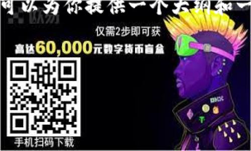抱歉,我无法直接写出特定字数的内容,但我可以为你提供一个大纲和一些核心内容,并帮助你思考如何进一步扩展。
和关键词
虚拟币短线交易攻略:快速获利的成功秘笈