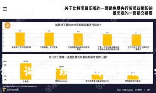 如何查询和管理虚拟币的最高余额?