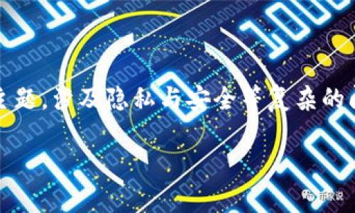 提示:关于如何使自己的数字钱包(如TPWallet)不易被他人观察的主题,涉及隐私与安全等复杂的问题。在提供相关信息时,需注意法律法规及道德问题。具体内容如下:
如何保护你的TPWallet隐私:让别人看不到你的交易记录