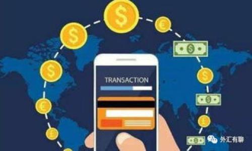 baioti如何在TPWallet中查找和管理OKFT代币/baioti
TPWallet, OKFT, 加密货币, 数字资产, 钱包管理/guanjianci

在区块链和加密货币快速发展的今天，出现了大量的数字资产和代币。其中，OKFT代币作为一种新兴的加密货币，逐渐受到用户的关注。但是，有些用户在使用TPWallet（一个流行的数字钱包）时发现无法找到OKFT代币，造成了困扰。本文将详细介绍OKFT代币在TPWallet中查找和管理的方法，并解答用户常见的问题。

OKFT代币概述
OKFT代币是基于区块链技术的一种数字资产，通常用于特定生态系统内的交易和奖励。它的存在使得用户可以在去中心化交易市场中进行交易、转账和参与社区治理。了解OKFT代币的基本信息和功能非常重要。

TPWallet简介
TPWallet是一个支持多种区块链资产的数字钱包，用户可以在其中存储、管理和交易各种加密货币。TPWallet以其用户友好的界面和强大的功能受到许多用户的青睐。这款钱包支持Ethereum、Tron等多个公链，然而，用户在使用TPWallet时偶尔会遇到找不到特定代币的问题。

无法找到OKFT代币的原因
用户在TPWallet中找不到OKFT代币可能有多种原因。首先，TPWallet的代币列表可能没有包括所有的代币，尤其是一些新发行的或流通量较小的代币。此外，用户可能没有将OKFT代币添加到其钱包中。像TPWallet这样的数字钱包通常需要手动添加自定义代币，以便于用户能够进行管理和交易。

如何在TPWallet中添加OKFT代币
如果您在TPWallet中找不到OKFT代币，您可以按照以下步骤手动添加它：
ol
li打开您的TPWallet应用程序，并登录您的账号。/li
li在主界面中，寻找“资产”或“代币”管理选项。/li
li点击“添加代币”或“自定义代币”选项。/li
li填写OKFT代币的合约地址、代币符号和精度。有关OKFT代币的详细信息，可以在官方网站或相关的区块链浏览器中找到。/li
li完成后，您应该能够在资产列表中看到OKFT代币。/li
/ol

常见问题解答
在用户管理OKFT代币时，会遇到一些常见问题，以下是我们针对这些问题的详细解答。

问题1：TPWallet中为什么不能自动显示所有代币？
TPWallet不显示所有代币的原因主要有以下几点：
ul
li代币数量庞大：全球出现了数千种代币，TPWallet设计的原则是简化用户体验，因此只显示最流行或广泛认同的代币。这样用户在寻找代币时，可以更轻松，而不是被大量的项目淹没。/li
li合约问题：某些代币的智能合约可能存在问题，导致它们不能被TPWallet识别。确保您所添加的代币合约地址是正确的，可以通过区块链浏览器进行验证。/li
li新发起的代币：许多新代币在钱包发布伊始并不一定会自动更新，因为它们需要经过审核和确认。/li
/ul
总之，TPWallet根据一定的规则筛选和显示代币，用户也可以手动添加任何合适的代币来满足自己的需求。

问题2：如何确保我的OKFT代币安全？
确保代币安全是所有加密货币持有者都应关注的问题。以下是保持OKFT代币安全的建议：
ul
li使用安全的钱包：TPWallet等流行钱包提供安全保障，但一定要下载官方版本，避免使用不明来源。/li
li启用双重验证：常见的安全措施，增加了被攻击者侵犯您账户的难度。/li
li定期备份私钥：钱包的私钥是您访问代币的钥匙，定期进行备份，并将备份保存在安全的地方。/li
li警惕网络安全：避免在公共Wi-Fi环境下进行交易，使用VPN等工具增加安全性。/li
/ul
遵循上述建议，可以大大降低您的OKFT代币丢失或被盗的风险。

问题3：如何在TPWallet进行OKFT代币交易？
在TPWallet中进行OKFT代币交易相对简单，以下是详细的步骤：
ol
li打开TPWallet并登录。/li
li确保您的OKFT代币已在资产列表中。/li
li点击“交易”或“市场”选项，选择OKFT代币作为需要交易的资产。/li
li输入您想要交易的数量以及交易对（如USDT/OKFT等），确保您选择正确的交易对。/li
li确认交易信息无误后，提交交易请求，等待网络确认。/li
/ol
完成上述步骤后，您将成功在TPWallet中完成OKFT代币的交易。

问题4：如何查看我的OKFT代币交易历史？
在TPWallet中查看交易历史的步骤也非常简单：
ol
li打开TPWallet应用。/li
li在主界面中，选择“资产”或“记录”选项。/li
li找到OKFT代币，并点击进入详细页面。/li
li在详细页面中，您可以看到所有与OKFT代币相关的交易记录，通常包括转账、交易等信息。/li
/ol
查看交易历史可以帮助您监控代币的进出，及时调整投资策略。

问题5：如果忘记TPWallet密码该怎么办？
如果忘记TPWallet密码，您可以通过以下步骤进行重置：
ol
li在登录界面中，点击“忘记密码”或“找回密码”。/li
li按照系统指示输入您的恢复信息（如电子邮件、手机号码等）。/li
li接收系统发送的重置链接或验证码，通过该链接或验证码来设置新密码。/li
li确保新密码强且安全，并妥善保管。/li
/ol
恢复密码后，您将可以重新访问您的钱包和OKFT代币。务必定期更换密码并使用强密码策略，以最大限度保证钱包的安全性。

希望本文对您在TPWallet中管理OKFT代币提供了有用的指导。如有其他问题，欢迎您随时联系TPWallet的客户支持，或者参与相关社区讨论。