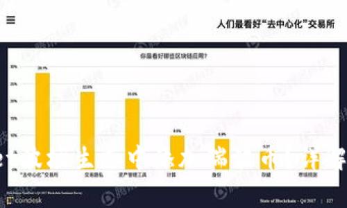  如何在TPWallet波场生态中添加瑞波币？详解步骤与注意事项