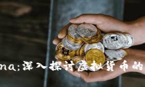 虚拟币Arena:深入探讨虚拟货币的游戏化革命