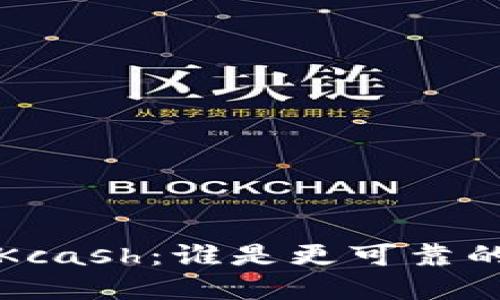 TPWallet vs. Kcash:谁是更可靠的数字钱包选择?