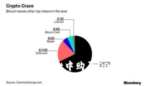 : 如何在TPWallet中购买DOD: 完整指南
