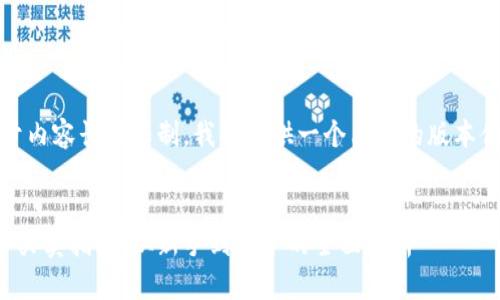 提示:由于内容长度限制,我将提供一个简化的版本供您参考。
虚拟货币买卖指南:从新手到高手的全面解析