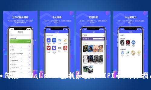 如何在TPWallet上查找和获取PIPI币:详尽指南