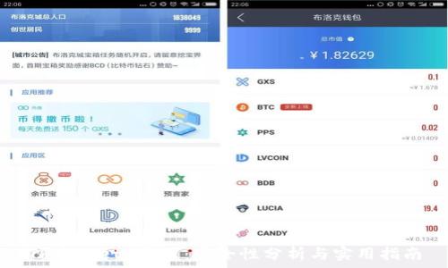  
TPWallet 升级：安全性分析与实用指南