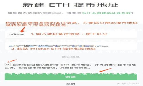    TPWallet一直打包中的解决方案与使用指南  / 
 guanjianci  TPWallet,钱包打包,加密货币,区块链,常见问题  /guanjianci 

 TPWallet是什么？ 
 TPWallet是一款基于区块链技术的加密数字资产钱包，旨在为用户提供安全、便捷的数字资产管理服务。它支持多种加密货币的存储和交易，用户可以轻松管理他们的资产。同时，TPWallet还提供一系列工具和服务，帮助用户更好地进行资金管理和投资规划。 

 打包中是什么意思？ 
 在使用TPWallet的过程中，用户可能会遇到“打包中”的提示。这一状态通常表示在进行交易或更新数据时，系统正在等待区块链网络确认。区块链的工作机制是将交易打包到区块中，并在网络中传播。由于网络拥堵或者交易量大等原因，打包时间可能会导致交易被延迟，显示“打包中”的状态。 

 为什么会出现打包中的情况？ 
 造成TPWallet出现“打包中”提示的原因主要有以下几点： 
ul
  li strong网络拥堵：/strong在交易量较大的时间段，区块链网络可能会承载更多的交易请求，导致区块生成的速度放慢。/li
  li strong交易费用设置：/strong用户在发起交易时设置的交易费用过低，可能会导致矿工优先处理高费用的交易，从而导致低费用的交易被延迟确认。/li
  li strong软件或兼容性问题：/strong有时软件版本问题或者与网络的兼容性问题也可能导致无法正常打包。 /li
/ul

 如何解决TPWallet打包中的问题？ 
 如果你在使用TPWallet时遇到“打包中”的状态，可以尝试以下几种解决方案： 
ul
  li strong检查网络状况：/strong确认你的网络连接是否稳定，尝试更换网络环境，以确保TPWallet能够正常连接到区块链网络。/li
  li strong调高交易费用：/strong在进行交易时，可以适当增加交易费用，以提高交易被处理的优先级。 /li
  li strong等待更长时间：/strong有时候网络可能需要更长的时间来处理交易，耐心等待通常是较好的选择。/li
  li strong更新TPWallet：/strong确保你使用的是最新版本的TPWallet，更新可以修复一些已知的问题和故障。/li
  li strong重启钱包：/strong关闭并重启TPWallet，有时可能会解决一些临时的系统问题。 /li
/ul

 TPWallet的交易时间通常需要多久？ 
 交易时间通常取决于多个因素，包括区块链网络的拥堵情况、所设定的交易费用以及交易的复杂程度。在正常情况下，如果网络通畅且交易费用合理，TPWallet的交易确认时间一般在几分钟到十几分钟之间。但如果网络拥堵，交易确认时间可能会延长，这也是用户常常聚焦的问题之一。 

 常见问题解答 
h4 1. TPWallet如何确保用户资产的安全性？ /h4
 在数字货币的世界中，安全性至关重要。TPWallet采取了一系列安全措施来保护用户的资金。首先，TPWallet使用先进的加密技术来保护私钥和用户数据，确保用户的资产不被未经过授权的访问。其次，TPWallet提供助记词备份功能，用户可以通过助记词恢复钱包，从而减少因丢失设备而造成的资金损失。此外，TPWallet定期更新软件和安全协议，以应对不断变化的网络安全威胁。总之，用户在进行交易和存储资产时应高度重视安全性，定期检查合规性和更新软件。 

h4 2. 如何从TPWallet中提取资金？ /h4
 提取资金的流程相对简单。用户只需在TPWallet中选择要提取的加密货币，输入目标地址和提取金额，并设置适当的交易费用。确认信息无误后，点击确认提交交易。注意确保输入的目标地址正确无误，因为一旦发出，资金将不可逆转地转移。一旦交易被区块链网络确认，资金将在合理的时间内转移到所指定的钱包中。如果在提取过程中遇到问题，建议检查网络状态或联系TPWallet的客户支持。 

h4 3. TPWallet支持哪些加密货币？ /h4
 TPWallet支持多种主流加密货币，包括但不限于比特币（BTC）、以太坊（ETH）、瑞波币（XRP）、莱特币（LTC）等。随着市场发展，TPWallet还会根据市场需求和用户反馈适时增加新币种。为了获取最新的支持币种列表，用户可以访问TPWallet的官方网站或使用APP查看当前的支持情况。 

h4 4. 我可以在TPWallet中进行交易吗？ /h4
 是的，TPWallet不仅是一个资产存储钱包，还支持用户之间的交易功能。用户可以在TPWallet中进行点对点交易，快速而便捷地将资金转移到其他用户的TPWallet地址中。同时，TPWallet还提供了交易记录查询功能，方便用户随时查看他们的交易历史。 

h4 5. TPWallet是否收取手续费？ /h4
 在TPWallet中进行交易时，通常会有网络交易费用，但这与TPWallet本身无关，而是由区块链网络决定。用户在发起交易时可自定义交易费用，不同的费用将影响交易速度。TPWallet本身不收取任何额外手续费，但可能会根据市场情况调整他们的某些服务费用。 

 总的来说，TPWallet是一个相对安全且功能强大的数字资产管理工具，适合各种类型的用户。处理“打包中”问题需要一定的知识和耐心，但通过了解这些内容，用户通常能够有效解决问题并更好地使用TPWallet。 
