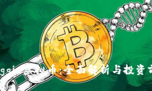 Maggie虚拟币:全面解析与投资前景